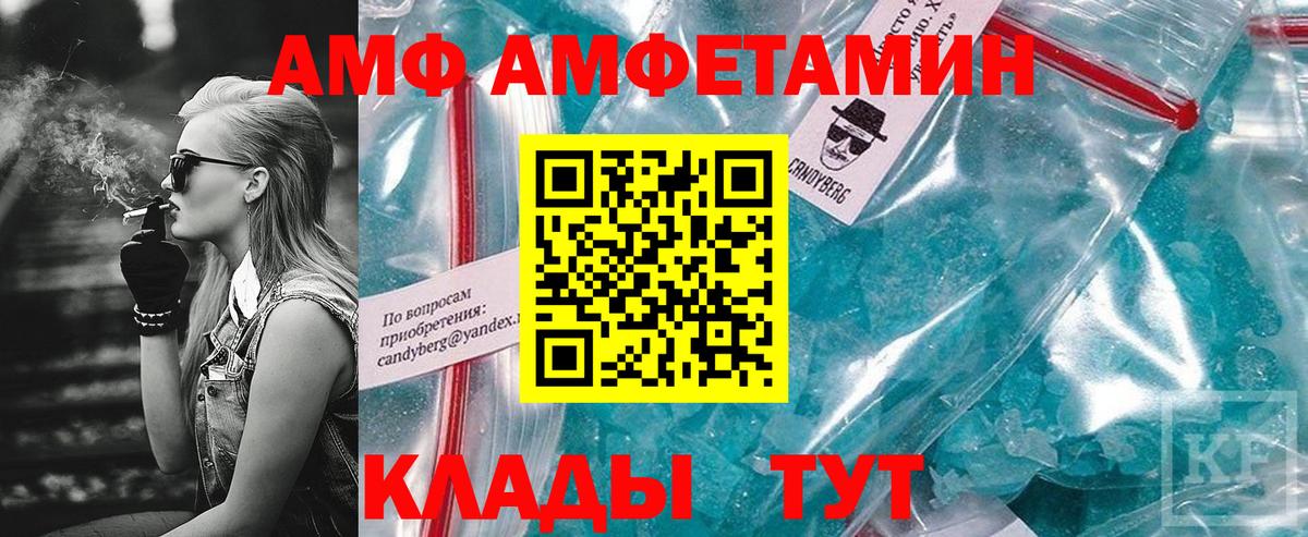 АМФЕТАМИН 97% Волхов