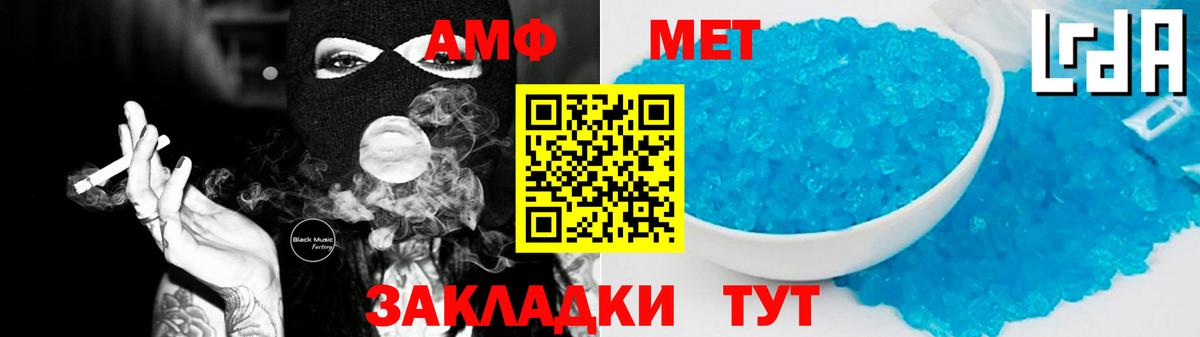 Amphetamine  АМФ  Вход с VPN  Амфетамин 97%  Волхов 