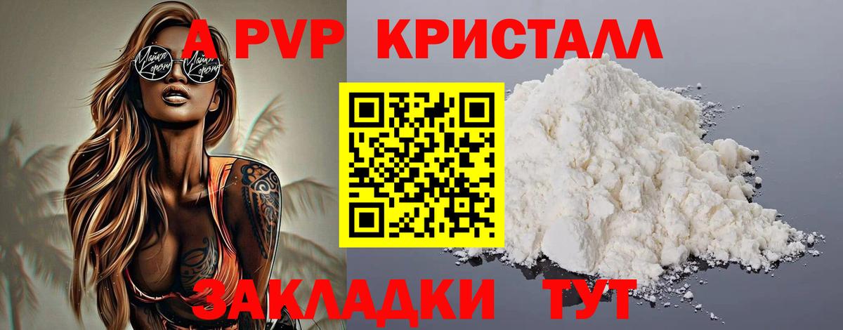Волхов  Alfa_PVP мука  Вход с VPN 