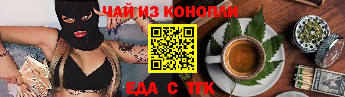 Canna-Cookies марихуана  Вход с VPN  Волхов 