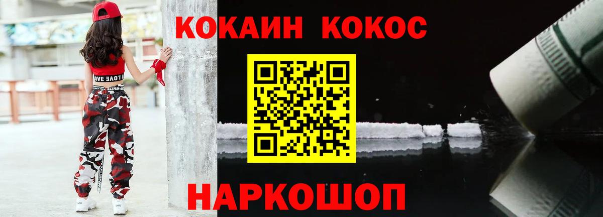Волхов  КОКАИН Боливия  Вход с VPN  Кокаин Fish Scale 