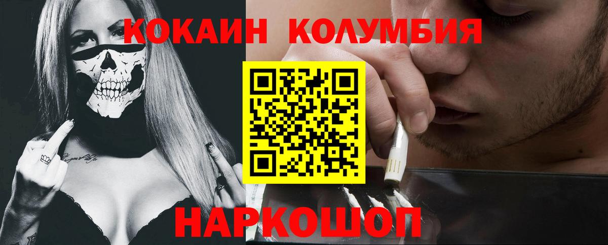 КОКАИН Перу Волхов