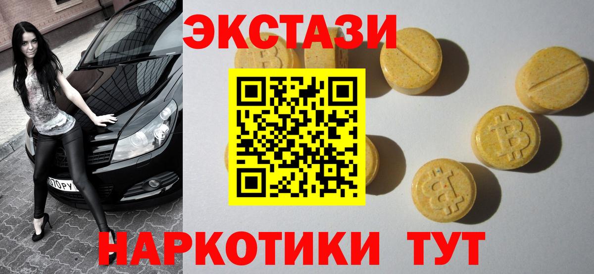 Ecstasy таблы Волхов