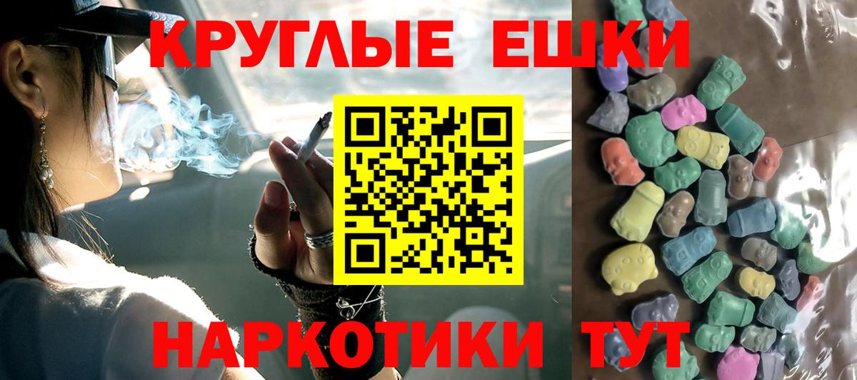 Волхов  Ecstasy круглые  Ecstasy MDMA  ЭКСТАЗИ  Вход с VPN 