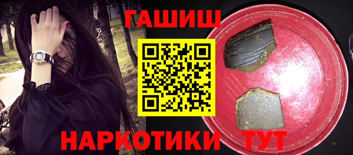ГАШИШ 40% ТГК  Гашиш гарик  Вход с VPN  Волхов 