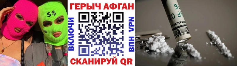Героин Афган  Волхов 