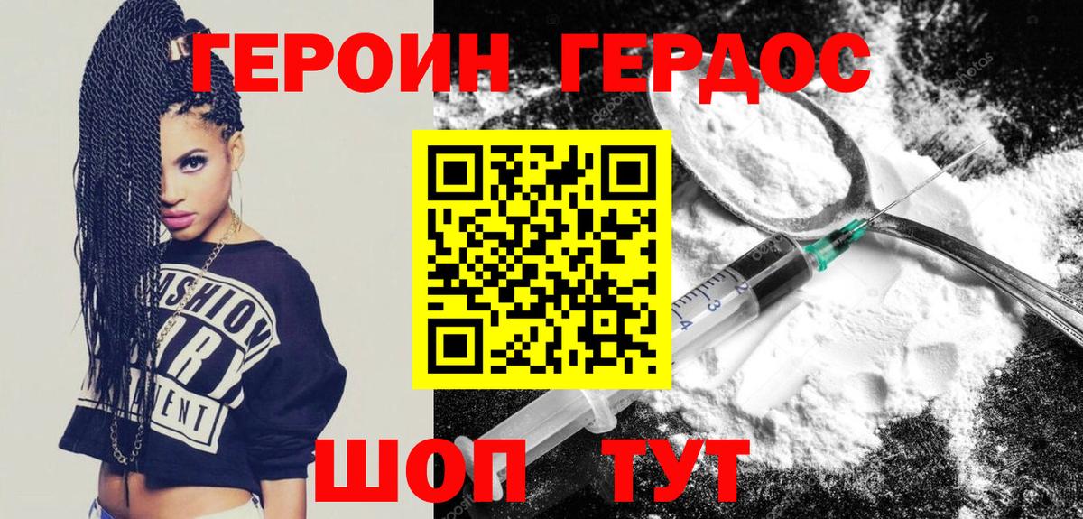 ГЕРОИН афганец Волхов