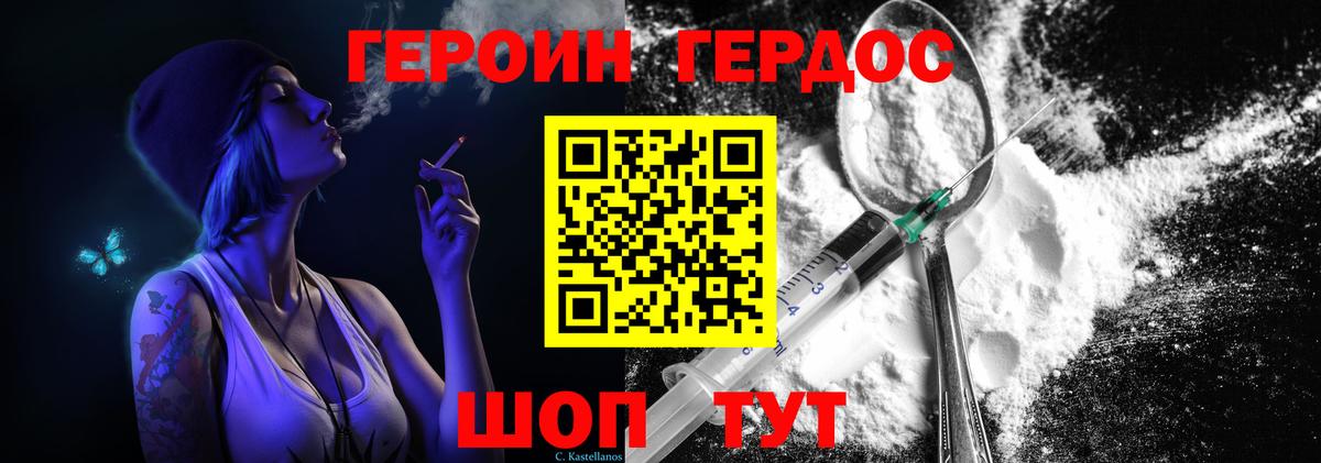 ГЕРОИН афганец  ГЕРОИН  Волхов  Вход с VPN 