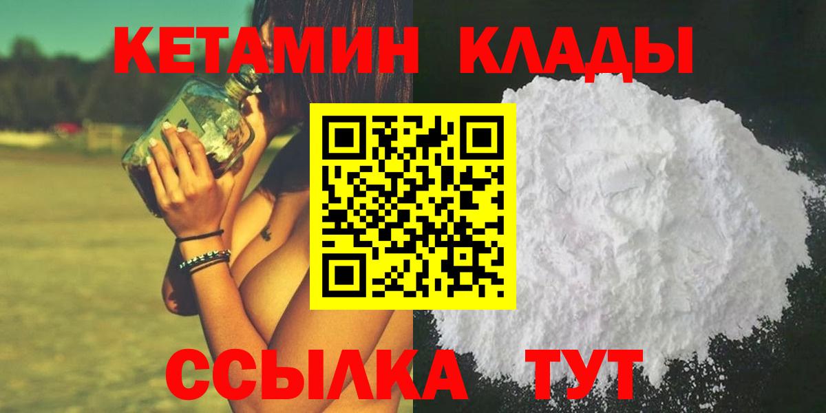 Волхов  Кетамин ketamine  Вход с VPN  Кетамин ketamine 
