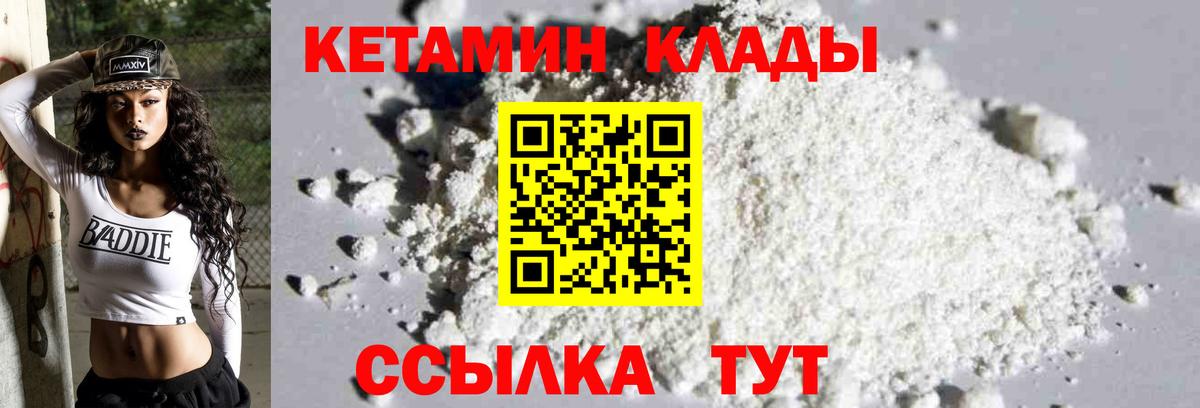 КЕТАМИН VHQ Волхов