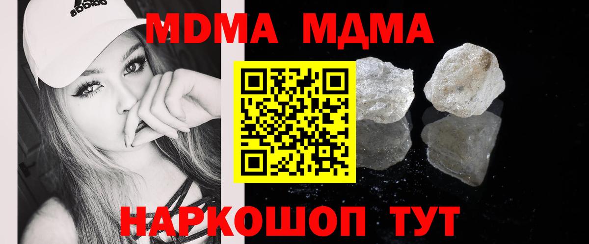 MDMA  МДМА VHQ  Вход с VPN  Волхов 