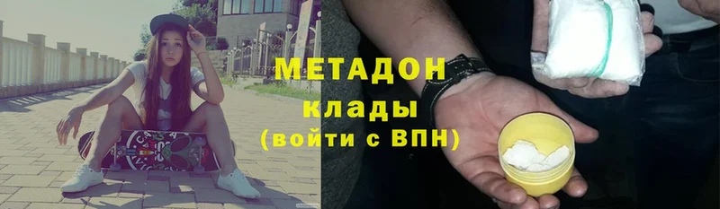 закладки  Волхов  Метадон methadone 