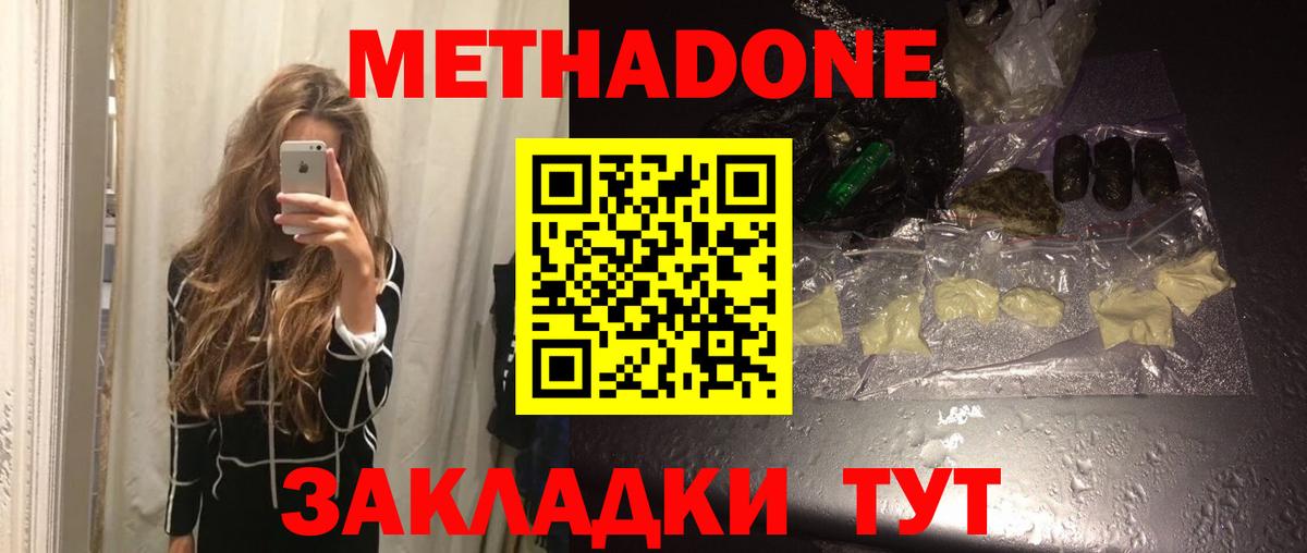 Волхов  Метадон мёд  Вход с VPN  Метадон мёд 