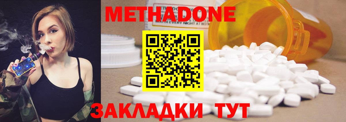МЕТАДОН VHQ Волхов