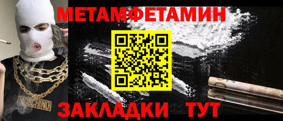 МЕТАМФЕТАМИН  Вход с VPN  Волхов  Первитин Декстрометамфетамин 99.9% 