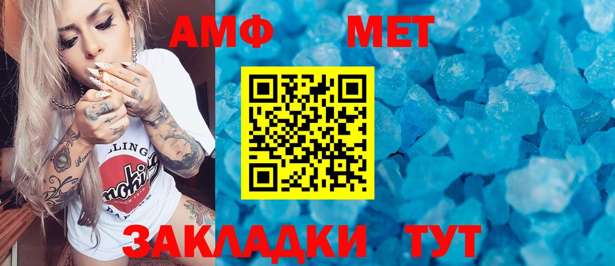 Первитин Methamphetamine Волхов